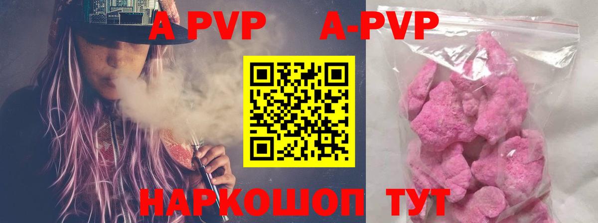 А ПВП  Вход с VPN  Краснокаменск  APVP VHQ  Альфа ПВП СК КРИС  А ПВП кристаллы 