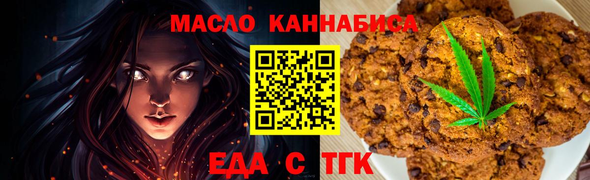 Краснокаменск  Cannafood марихуана  Вход с VPN 