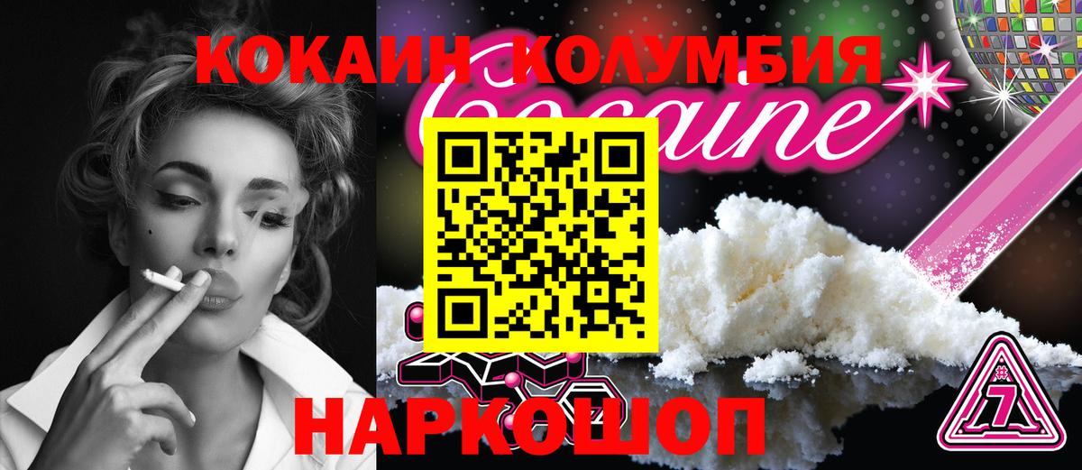 Cocaine  Вход с VPN  Краснокаменск  КОКАИН 99% 