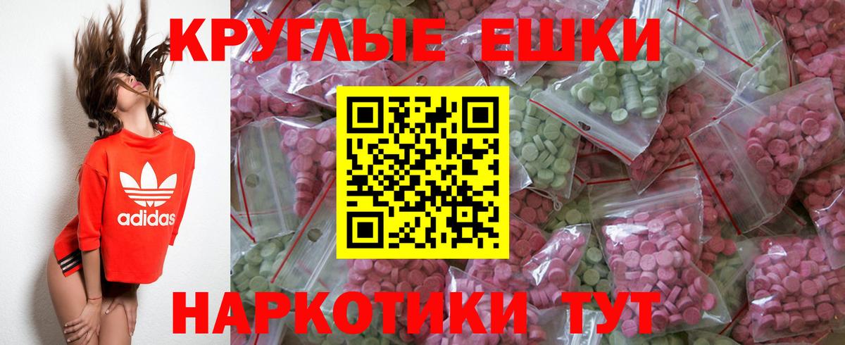 Краснокаменск  Экстази  ЭКСТАЗИ 300 mg  Вход с VPN  Экстази 99% 