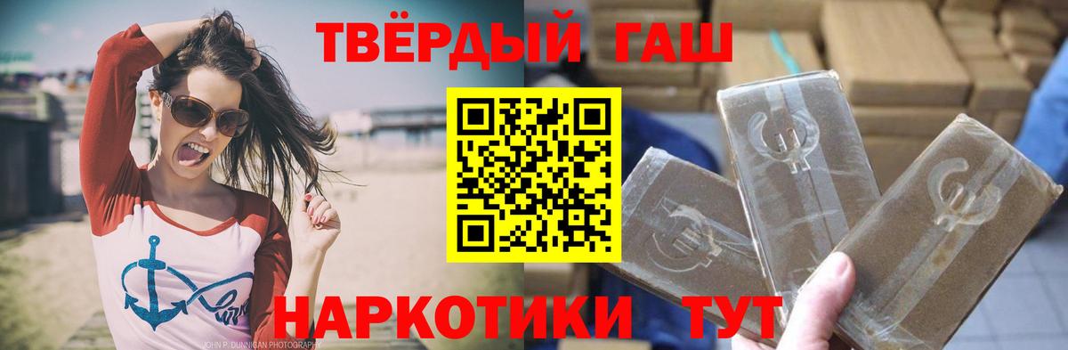 Краснокаменск  Гашиш хэш  ГАШИШ hashish  Вход с VPN 