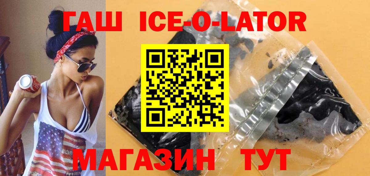 ГАШ 40% ТГК Краснокаменск