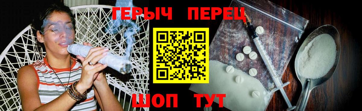ГЕРОИН VHQ  Вход с VPN  Краснокаменск 