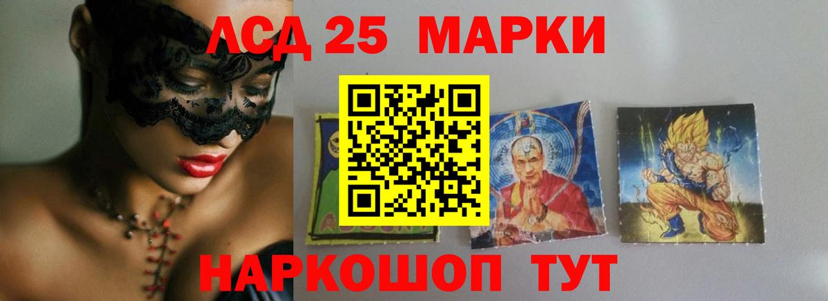 Лсд 25 экстази ecstasy Краснокаменск