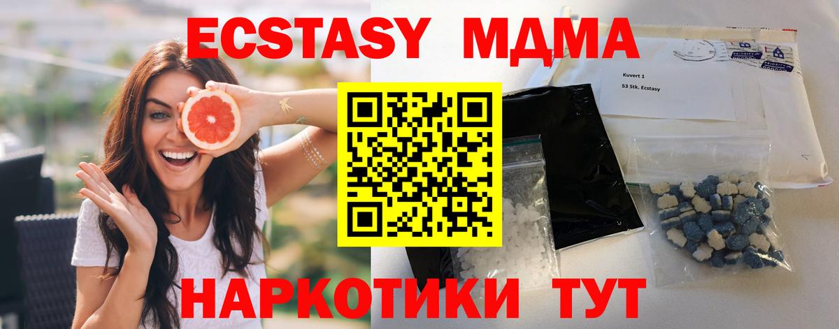 MDMA кристаллы Краснокаменск