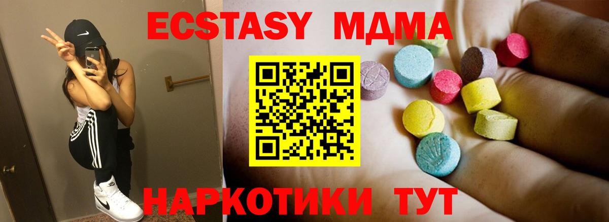 Краснокаменск  MDMA Molly  МДМА  Вход с VPN 