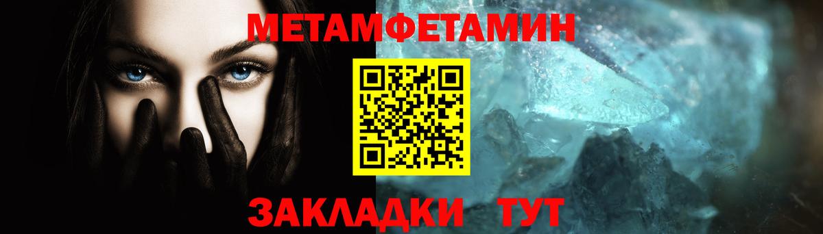 Первитин Декстрометамфетамин 99.9% Краснокаменск