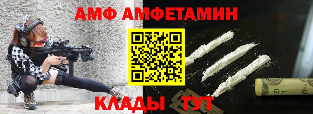 Метамфетамин кристалл  Вход с VPN  Краснокаменск 