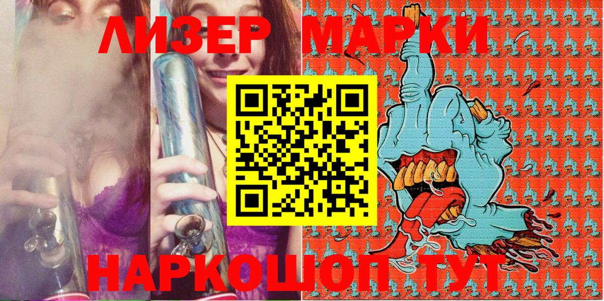 наркотики  Марки NBOMe 1,5мг  Вход с VPN  Краснокаменск  Марки 25I-NBOMe 