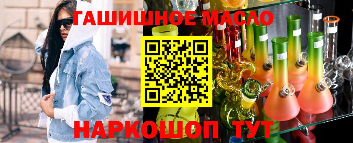 Бошки Шишки  ГАШ  Вход с VPN  Краснокаменск  МЕФ кристаллы 